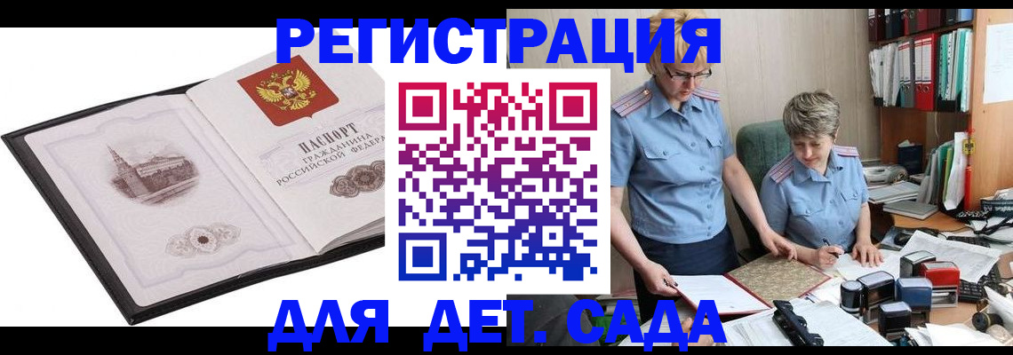 прописка гарантия в Кубинке